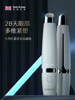 RB眼部按摩儀眼睛眼霜導入棒眼袋美眼去護眼美容神器黑眼圈去除器