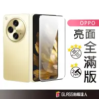 在飛比找蝦皮商城優惠-OPPO 滿版 前屏 保護貼 鋼化玻璃貼 適用 Find N