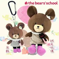 在飛比找樂天市場購物網優惠-絨毛玩偶 吊飾-上學熊 小熊學校 the bears' sc