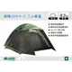 ||MyRack|| 日本LOGOS No.71801725 綠楓300FR-IZ 六人帳篷 可連結320L客廳帳 露營