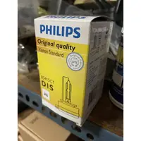 在飛比找蝦皮購物優惠-暢貨中心 德國PHILIPS飛利浦彩盒裝4200K D1S/