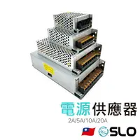 在飛比找樂天市場購物網優惠-SLO【電源供應器】附插頭 變壓器 電源變壓器 變壓器 DC