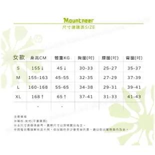【Mountneer 山林】女 膠原蛋白長袖上衣《粉綠》41P42/排汗衣/薄長袖/運動衫(悠遊山水)