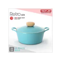 在飛比找i郵購優惠-韓國NEOFLAM Retro系列 22cm陶瓷不沾湯鍋+陶