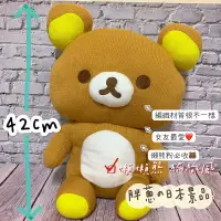 在飛比找蝦皮購物優惠-Toreba 懶懶熊 Rilakkuma 編織風懶懶熊 拉拉