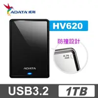 在飛比找有閑購物優惠-ADATA威剛 HV620S 1TB(黑) 2.5吋行動硬碟