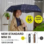 ✿花奈子✿日本 NIFTY COLORS 花園貓 輕量 UV防曬 折疊傘 晴雨傘 雨傘 陽傘 遮熱 傘 輕量傘 日本正版