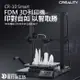 飛行海工坊~ 創想三維 Creality CR-10Smart CR10Smart FDM 3D列印機