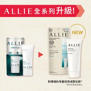 ALLIE 持采UV高效防曬水凝乳EX MINI (官方直營) 40g 領券折50 蝦皮直送