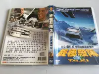 在飛比找Yahoo!奇摩拍賣優惠-「環大回收」♻二手 DVD 早期 限量【終極殺陣 3】中古光