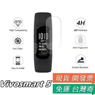 2張 Vivosmart 5 4 3 保護貼 Garmin 高清 手環保護膜 螢幕貼 貼膜 防刮膜 TPU 保護膜