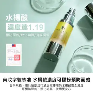 妍霓絲水楊酸面皰精華/加強版 30ml