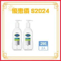 在飛比找蝦皮商城優惠-Cetaphil舒特膚 AD益膚康修護滋養乳液 295ml 