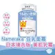 【CHL】日本 莎娜 Nameraka 豆乳面霜 日本銷售第1名 50g 日本境內版 美肌乳霜凝膠霜 美肌保養 保濕保養