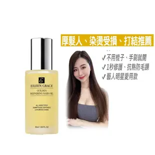 妍霓絲 防斷修復護髮油50ml (月影)《官網直售》