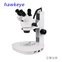 在飛比找momo購物網優惠-【hawkeye】三眼立臂式 7-45倍 LED燈 超大型實