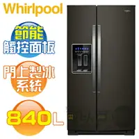 在飛比找樂天市場購物網優惠-Whirlpool 惠而浦 ( WRS588FIHV ) 8