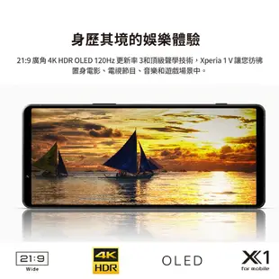 SONY XPERIA 1 V 12G 256GB 索尼 全新 公司貨 原廠保固 智慧型手機 rpnewsn001