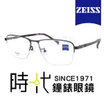【ZEISS 蔡司】鈦金屬 光學鏡框眼鏡ZS22122LB 001 黑色長方形半框/琥珀色鏡腳 56MM