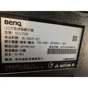 BenQ 55吋4K數位液晶電視  55IZ7500 中古電視 二手電視 買賣維修