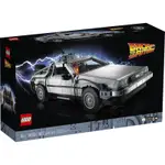 【亞當與麥斯】LEGO 10300 BACK TO THE FUTURE TIME MACHINE