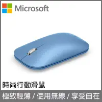 在飛比找博客來優惠-Microsoft 微軟時尚行動滑鼠 寶石藍