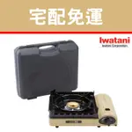 『宅配免運！』岩谷 3.5KW 雙重防風卡式爐 CB-KZ-3 含外盒