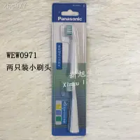 在飛比找蝦皮購物優惠-電動牙刷替換牙刷頭WEW0972/0971適用於EW-DM7