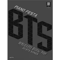 在飛比找蝦皮購物優惠-【預購】BTS鋼琴譜 PIANO FESTA 33 SONG