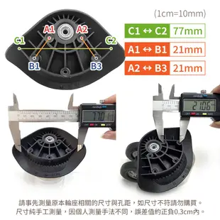 行李箱輪子 DIY 輪子維修 行李箱 飛機輪維修 修理 拉桿箱 20吋24吋28吋 旅行箱輪子修理