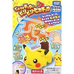 TAKARA TOMY 神奇寶貝 寶可夢 電流急急棒 皮卡丘 益智遊戲