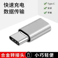 在飛比找樂天市場購物網優惠-蘋果轉換器 iPhone轉接頭 二合一轉接線 適用安卓轉ty