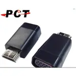 【PCT】HDMI 轉 VGA 訊號轉換器（適用NB與PC）(HVC11A)