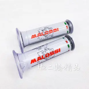 HN機車精品 義大利 MALOSSI 握把 手把 握把套 馬路西 馬路洗 勁戰 五代 四代 三代 FORCE BWSR