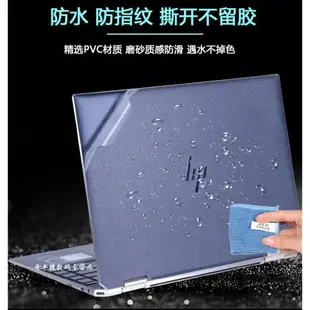 13.3寸HP惠普11代幽靈Spectre X360電腦貼紙TPN-Q225外殼貼膜13-aw筆記本透明磨砂保護膜機身全套純色貼膜