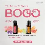 美商DOTERRA  柑橘綻放複方精油15ML送柑橘清新複方精油15ML