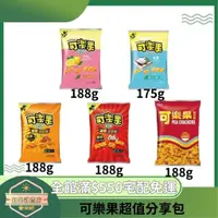 在飛比找蝦皮購物優惠-【日央雜貨店】蝦皮代開發票 可樂果 海鹽 原味 酷辣口味 古