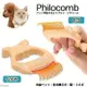 帕彼愛逗 日本 Philocomb 寵物貝殼梳 E3 長毛犬貓適用 $950(公司貨附發票 )