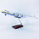 航運模型 ANTONOV AN-225 MRIYA 烏克蘭北約 1:200