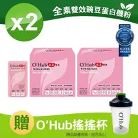 在飛比找momo購物網優惠-【即期品 OHub x 娘家嚴選】雙效豌豆蛋白機能粉-順暢益