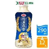 在飛比找遠傳friDay購物優惠-純濃燕麥舒眠三效290ML x12入