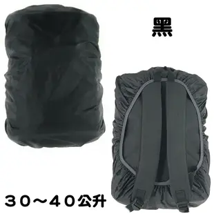 WENJIELBD【B005】韓版背包專用防雨罩 雙肩包 背包雨衣 防塵罩 30~40L中號 通用雨季