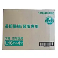 在飛比找PChome24h購物優惠-包大人成人紙尿褲 防漏護膚型-L號*2箱組* (16片*4包