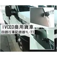 在飛比找蝦皮購物優惠-大新竹【阿勇的店】IVECO實裝 台灣製造 掃瞄者YL-T1