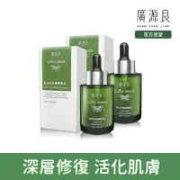 在飛比找momo購物網優惠-【廣源良】絲瓜籽修護精華油2入組(30ml*2)