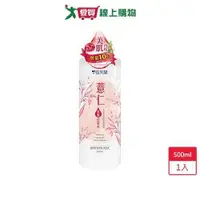 在飛比找ETMall東森購物網優惠-雪芙蘭薏仁濕敷化妝水500ml 【愛買】