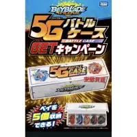 在飛比找蝦皮購物優惠-日版 戰鬥陀螺 超王 5G 戰鬥盒 收納盒 TAKARA T