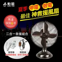 在飛比找Yahoo奇摩購物中心優惠-【勳風】12吋免插電變頻DC古銅桌扇 HF-B212GDC