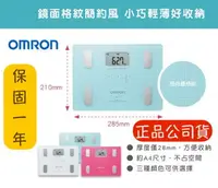 在飛比找樂天市場購物網優惠-【免運公司貨】OMRON HBF-216 體重體脂肪機 體脂