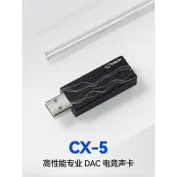 在飛比找蝦皮購物優惠-銳可余音 cx5 E+ USB 電腦 usb音效卡 迷你便攜